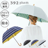 392 plusm 日傘 通販 晴雨兼用傘 長傘 雨傘 傘 晴雨兼用 レディース 遮光 遮熱 軽量 軽い UVカット 99.9 55cm 大人女子 おしゃれ 可愛い オシャレ かわいい グラスファイバー パラブレラ