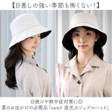 レディース 遮光 帽子 通販 KIZAWA キザワ 遮光帽子 つば広帽子 カジュアルハット swell 女性 夏 折りたたみ 日除け帽子 日よけ 接触冷感 洗える 遮光100% UVカット 顎ひも あご紐 自転車
