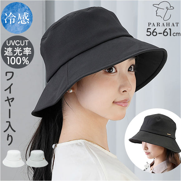 レディース 遮光 帽子 通販 KIZAWA キザワ 遮光帽子 つば広帽子 カジュアルハット swell 女性 夏 折りたたみ 日除け帽子 日よけ 接触冷感 洗える 遮光100% UVカット 顎ひも あご紐 自転車