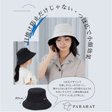 レディース 遮光 帽子 通販 KIZAWA キザワ 遮光帽子 つば広帽子 カジュアルハット swell 女性 夏 折りたたみ 日除け帽子 日よけ 接触冷感 洗える 遮光100% UVカット 顎ひも あご紐 自転車