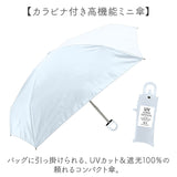 折りたたみ傘 カラビナ 通販 カラビナ付き傘 晴雨兼用傘 晴雨兼用折りたたみ傘 日傘 折りたたみ 折り畳み傘 折傘 50cm 手開き 50センチ UVカット UPF50+ レディース メンズ 遮光 遮熱