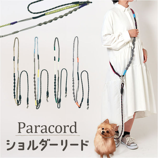 中型犬用リード/肩掛け/パラコード/ショルダーリード paralead_grande.jpg?v=1726623616
