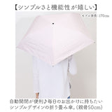 晴雨兼用折りたたみ傘 自動開閉 レディース 通販 折りたたみ日傘 晴雨兼用折り畳み傘 日傘 遮光 UVカット UPF50+ 遮熱 耐風 撥水 軽量 軽い 50cm 50センチ おしゃれ 女性用 女性 シンプル