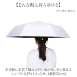 折り畳み傘 日傘 晴雨兼用 通販 晴雨兼用折りたたみ傘 折りたたみ傘 晴雨兼用傘 遮熱 耐風傘 レディース メンズ 遮光100% 完全遮光 UVカット 55cm 55センチ 撥水 軽量 軽い シンプル 無地