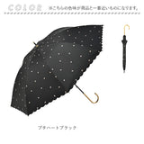 晴雨兼用傘 niftycolors 通販 日傘 ニフティカラーズ 長傘 晴雨兼用 傘 UVカット 99.9％ 遮光 遮熱 雨傘 かさ レディース 8本骨 手開き グラスファイバー おしゃれ フリル ハート 通勤