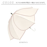 傘 レディース 長傘 通販 50cm 晴雨兼用傘 雨傘 長傘 花びら傘 ワンタッチ傘 日傘 かさ カサ おしゃれ 無地 UVカット かわいい 大人 フレラ 912-033 レイングッズ