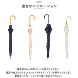 晴雨兼用傘 niftycolors 通販 日傘 ニフティカラーズ 長傘 晴雨兼用 傘 UVカット 99.9％ 遮光 遮熱 雨傘 かさ レディース 8本骨 手開き グラスファイバー おしゃれ かわいい 通勤 通学