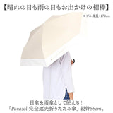 日傘 折りたたみ 軽量 耐風 完全遮光 晴雨兼用 通販 晴雨兼用折りたたみ傘 晴雨兼用折り畳み傘 耐風傘 55cm 55センチ UVカット 遮熱 UPF50+ 遮光100% 軽い おしゃれ かわいい オシャレ