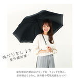 100% 完全遮光 日傘 長傘 通販 レディース 大きめ 58cm おしゃれ UVカット 紫外線対策 遮光率 紫外線遮蔽率 晴雨兼用 UPF 50+ ブラックコーティング 遮熱 熱中症対策 通勤 通学 傘