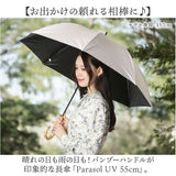 parasol 傘 55cm 長傘 バンブー レディース 通販 雨傘 日傘 晴雨兼用 かさ カサ 晴雨兼用傘 婦人傘 完全遮光 UVカット 軽量 耐風 バンブーハンドル バンブー手元 遮熱 紫外線対策 無地