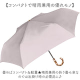 parasol 傘 55cm 折り畳み傘 バンブー レディース 通販 雨傘 日傘 晴雨兼用 折りたたみ傘 かさ カサ 晴雨兼用傘 婦人傘 完全遮光 UVカット 遮熱 紫外線対策 無地 女性用 シンプル 竹手元