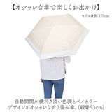 晴雨兼用折りたたみ傘 自動開閉 レディース 通販 折りたたみ日傘 晴雨兼用折り畳み傘 日傘 遮光100% UVカット UPF50+ 遮熱 撥水 軽量 軽い 53センチ 53cm おしゃれ 女性用 女性 シンプル
