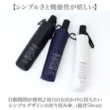 晴雨兼用折りたたみ傘 自動開閉 メンズ 通販 折りたたみ日傘 晴雨兼用折り畳み傘 日傘 遮光100% UVカット UPF50+ 遮熱 撥水 軽量 軽い 58cm 58センチ シンプル 無地 男性用 男性 紳士
