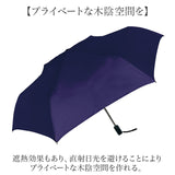 晴雨兼用折りたたみ傘 自動開閉 メンズ 通販 折りたたみ日傘 晴雨兼用折り畳み傘 日傘 遮光100% UVカット UPF50+ 遮熱 撥水 軽量 軽い 58cm 58センチ シンプル 無地 男性用 男性 紳士