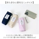 晴雨兼用折りたたみ傘 コンパクト 通販 晴雨兼用折り畳み傘 折りたたみ傘 晴雨兼用傘 日傘 レディース 遮光100% 完全遮光 UVカット 遮熱 50cm 50センチ 撥水 軽量 軽い シンプル 無地