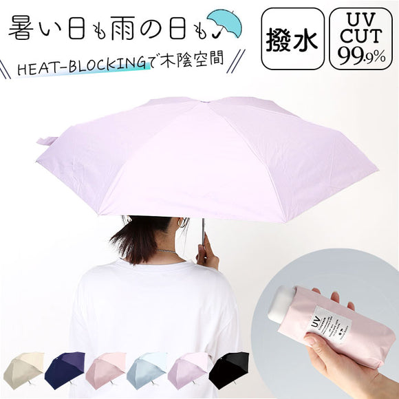 晴雨兼用折りたたみ傘 コンパクト 通販 晴雨兼用折り畳み傘 折りたたみ傘 晴雨兼用傘 日傘 レディース 遮光100% 完全遮光 UVカット 遮熱 50cm 50センチ 撥水 軽量 軽い シンプル 無地