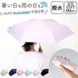 晴雨兼用折りたたみ傘 コンパクト 通販 晴雨兼用折り畳み傘 折りたたみ傘 晴雨兼用傘 日傘 レディース 遮光100% 完全遮光 UVカット 遮熱 50cm 50センチ 撥水 軽量 軽い シンプル 無地