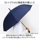 晴雨兼用傘 長傘 遮熱 メンズ 通販 傘 晴雨兼用 日傘 遮光 ジャンプ傘 雨傘 かさ カサ UVカット UPF50+ 撥水 軽量 軽い 通勤 通学 シンプル 無地 おしゃれ オシャレ 男性 男性用 中谷