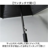 晴雨兼用傘 長傘 遮熱 メンズ 通販 傘 晴雨兼用 日傘 遮光 ジャンプ傘 雨傘 かさ カサ UVカット UPF50+ 撥水 軽量 軽い 通勤 通学 シンプル 無地 おしゃれ オシャレ 男性 男性用 中谷