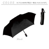 晴雨兼用折りたたみ傘 自動開閉 メンズ 通販 折りたたみ日傘 晴雨兼用折り畳み傘 日傘 遮光 UVカット UPF50+ 遮熱 耐風 丈夫 グラスファイバー 60cm 60センチ シンプル 無地 男性用 男性