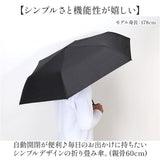 晴雨兼用折りたたみ傘 自動開閉 メンズ 通販 折りたたみ日傘 晴雨兼用折り畳み傘 日傘 遮光 UVカット UPF50+ 遮熱 耐風 丈夫 グラスファイバー 60cm 60センチ シンプル 無地 男性用 男性
