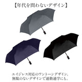 晴雨兼用折りたたみ傘 自動開閉 メンズ 通販 折りたたみ日傘 晴雨兼用折り畳み傘 日傘 遮光 UVカット UPF50+ 遮熱 耐風 丈夫 グラスファイバー 60cm 60センチ シンプル 無地 男性用 男性