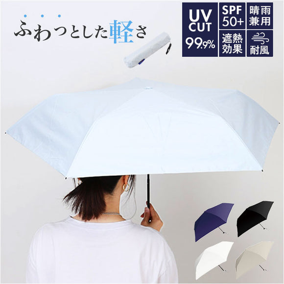 晴雨兼用折りたたみ傘 超軽量 通販 晴雨兼用折り畳み傘 折りたたみ傘 晴雨兼用傘 耐風傘 日傘 遮光 レディース メンズ UVカット 遮熱 50cm 50センチ 撥水 軽量 軽い シンプル 無地