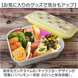 保存容器 プラスチック 通販 スケーター PAS5AG キャニスター 弁当箱 600ml パッキン一体型弁当箱 ランチボックス ふわっと キャラクター グッズ お弁当箱 四角 レンジ対応 ドーム型