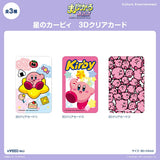 星のカービィ グッズ 通販 星のカービー カービーグッズ 3Dクリアカード 4947864110208 いっぱい スマートフォン かわいい おしゃれ 可愛い 推し活グッズ 透明 カード 推し活