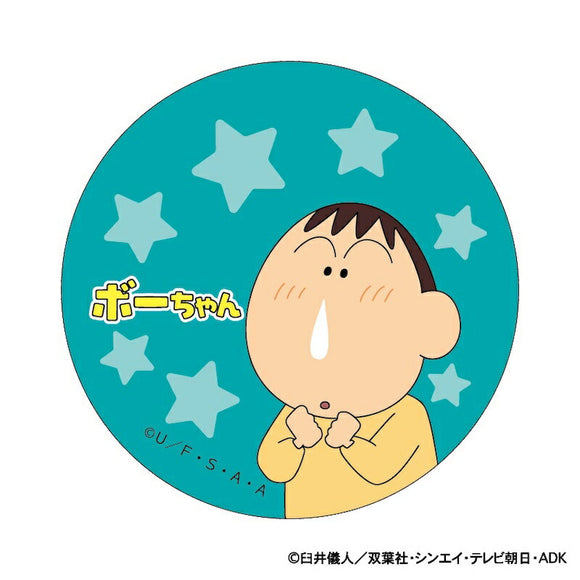 クレヨンしんちゃん グッズ 通販 缶バッジ まじかる百貨店缶バッジ 4947864047269 ボーちゃん 缶バッチ カンバッジ カンバッチ かわいい おしゃれ 可愛い レンチキュラー キャラクター