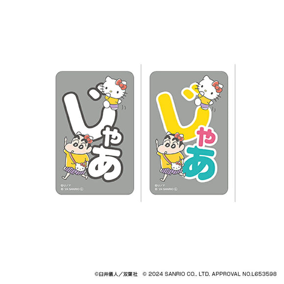 クレヨンしんちゃん グッズ 通販 サンリオグッツ ステッカー まじかる百貨店ステッカー 4947864057152 サンリオキャラクターズ07 シール ステッカーシール かわいい 可愛い 推し活