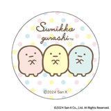 すみっコぐらし グッズ 通販 すみっこ 缶バッジ まじかる百貨店缶バッジ 4947864052157 すみっコぐらし08 缶バッチ カンバッジ カンバッチ かわいい 可愛い おしゃれ カワイイ