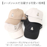 キャップ レディース おしゃれ 通販 ポーラーベアバンク 帽子 ぼうし コットン シロクマ 白くま 刺繍 ベースボールキャップ カジュアル シンプル かわいい 男女兼用 オールシーズン