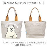 ポーラーベアバンク トートバッグ PolarBearBank 通販 バッグ バック トート かばん カバン キャンバス 鞄 かわいい オシャレ 可愛い おしゃれ 肩掛け シロクマ 白くま 北欧 トートバック