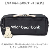 ポーラーベアバンク ペンポーチ PolarBearBank 通販 ペンケース メイクポーチ マルチポーチ コスメポーチ ポーチ 小物入れ かわいい オシャレ 可愛い おしゃれ 大容量 自立 化粧ポーチ