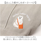 トートバッグ レディース 斜めがけ 通販 2way ショルダーバッグ トート バッグ 斜め掛け バック 鞄 かばん カバン 刺繍 キャンバス 布 大容量 A5 かわいい おしゃれ クマ 通勤 通学