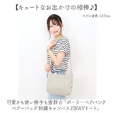 トートバッグ レディース 斜めがけ 通販 2way ショルダーバッグ トート バッグ 斜め掛け バック 鞄 かばん カバン 刺繍 キャンバス 布 大容量 A5 かわいい おしゃれ クマ 通勤 通学