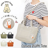 トートバッグ レディース 斜めがけ 通販 2way ショルダーバッグ トート バッグ 斜め掛け バック 鞄 かばん カバン 刺繍 キャンバス 布 大容量 A5 かわいい おしゃれ クマ 通勤 通学