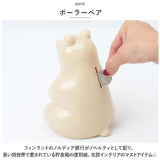 ポーラーベアバンク 貯金箱 通販 置き物 小銭 お金 シロクマ 北欧 かわいい コンパクト polar bear POLAR BEAR BANK フィンランド ギフト プチギフト 贈り物 インテリア 飾り