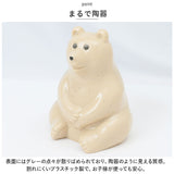 ポーラーベアバンク 貯金箱 通販 置き物 小銭 お金 シロクマ 北欧 かわいい コンパクト polar bear POLAR BEAR BANK フィンランド ギフト プチギフト 贈り物 インテリア 飾り