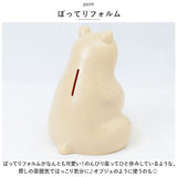 ポーラーベアバンク 貯金箱 通販 置き物 小銭 お金 シロクマ 北欧 かわいい コンパクト polar bear POLAR BEAR BANK フィンランド ギフト プチギフト 贈り物 インテリア 飾り