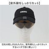冒険王 サングラス 帽子用 通販 偏光グラス 偏光サングラス クリップオンサングラス キャップシェーダー 眼鏡 めがね メガネ 帽子に装着 帽子につける 帽子対応 クリップオン クリップ