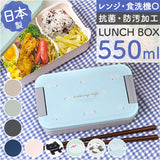オーエスケー 弁当箱 通販 日本製 OSK お弁当箱 パッキン一体型弁当箱 パッキン一体弁当箱 ランチボックス 1段 仕切り 550ml 大人 女子 おしゃれ かわいい こども キッズ 子供 子ども