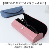 メガネケース おしゃれ 通販 眼鏡ケース めがねケース メガネ入れ 眼鏡入れ セミハード マグネット レディース メンズ 女性 男性