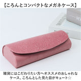 メガネケース おしゃれ 通販 眼鏡ケース めがねケース メガネ入れ 眼鏡入れ セミハード マグネット レディース メンズ 女性 男性