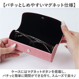 メガネケース おしゃれ 通販 眼鏡ケース めがねケース メガネ入れ 眼鏡入れ セミハード マグネット レディース メンズ 女性 男性