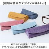 メガネケース おしゃれ 通販 眼鏡ケース めがねケース メガネ入れ 眼鏡入れ セミハード マグネット レディース メンズ 女性 男性