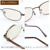 メガネ ブルーライトカット 通販 ブルーライトハイカットタイプ PCメガネ PCめがね PC眼鏡 老眼鏡 シニアグラス リーディンググラス めがね 眼鏡 UVカット スクエア 鼻パッド パソコン PC