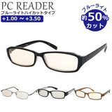 メガネ ブルーライトカット 通販 ブルーライトハイカットタイプ PCメガネ PCめがね PC眼鏡 老眼鏡 シニアグラス リーディンググラス めがね 眼鏡 UVカット スクエア 鼻パッド パソコン PC
