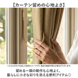 posh living ポッシュリビング カーテンホルダー 通販 ホルダー カーテンフック カーテン留め フック カーテン 留め具 房掛け ふさ掛け アイアン シンプル カーテンアクセサリー おしゃれ